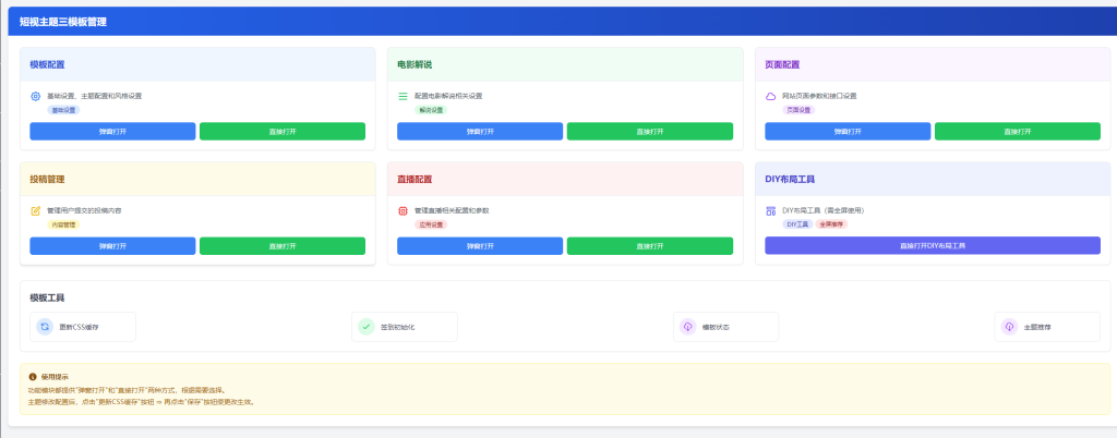 图片[2]-苹果短视第三套模板二开版