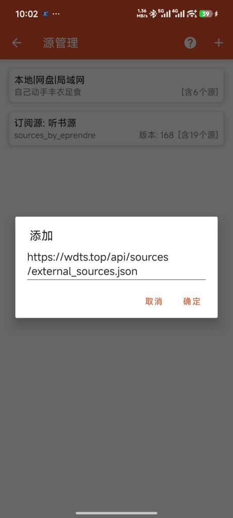 图片[3]-我的听书APP-小钙论坛-网盘资源分享