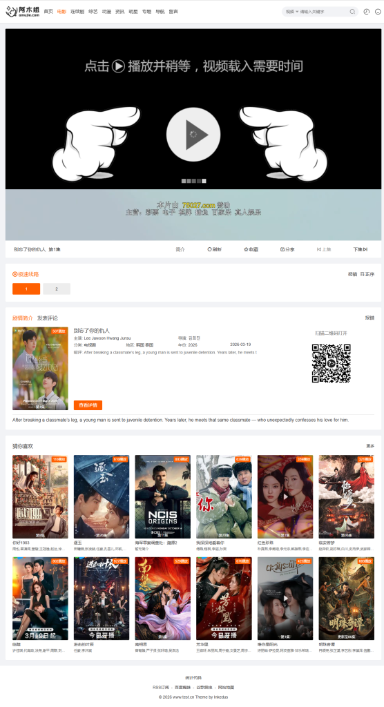 图片[3]-mojia主题1.6破解版支持苹果所有版本-小钙论坛-网盘资源分享