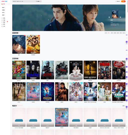 新版电影先生Mxone Pro 8.5主题模板首途第二十九套模板苹果CMS模板-小钙论坛-网盘资源分享