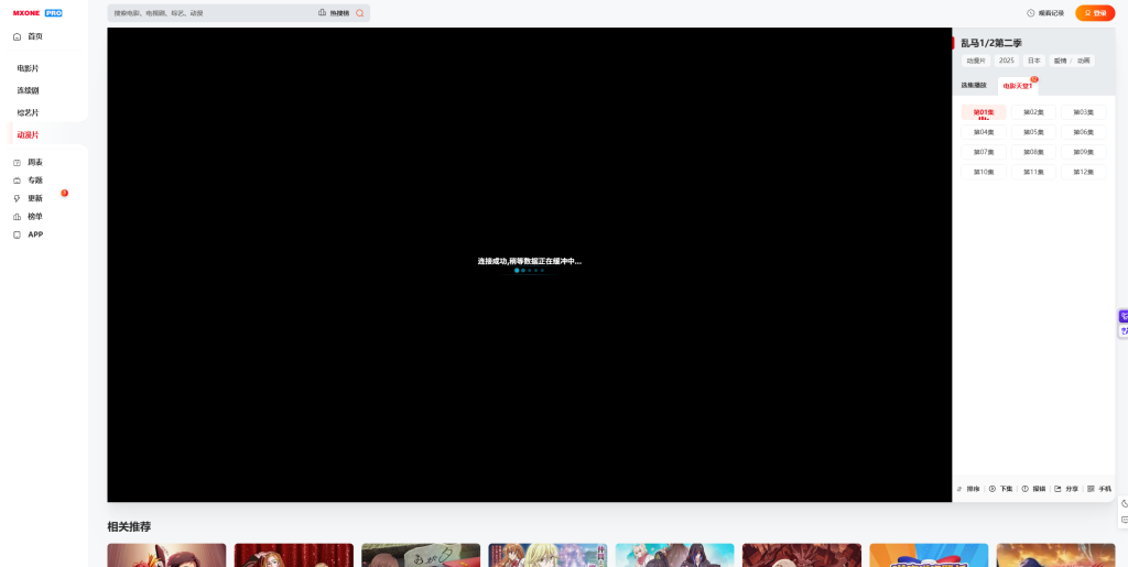 20260324221737348 播放