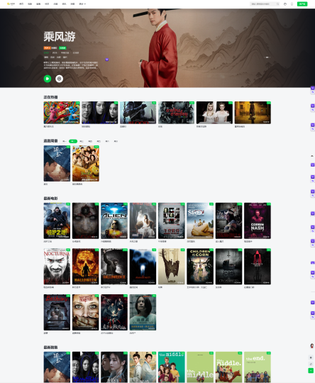 首涂模板第45套3.0仿奇艺电影主题多语言版自制更新苹果CMS模板