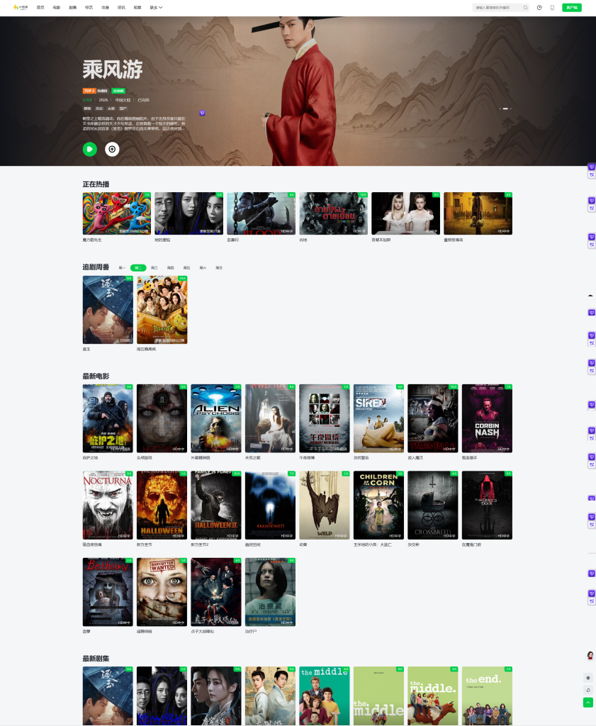 图片[1]-首涂模板第45套3.0仿奇艺电影主题多语言版自制更新苹果CMS模板