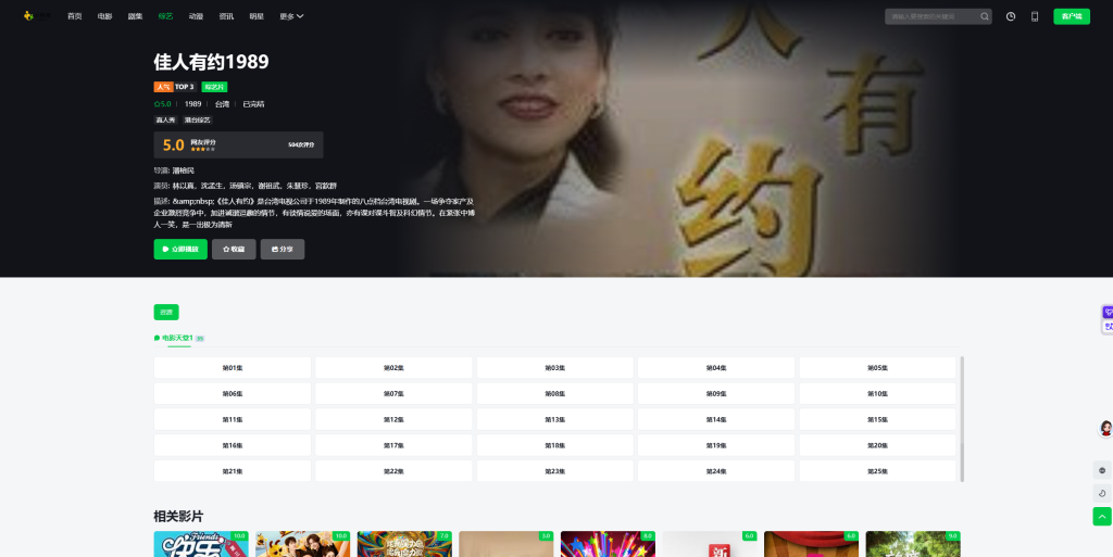 图片[3]-首涂模板第45套3.0仿奇艺电影主题多语言版自制更新苹果CMS模板