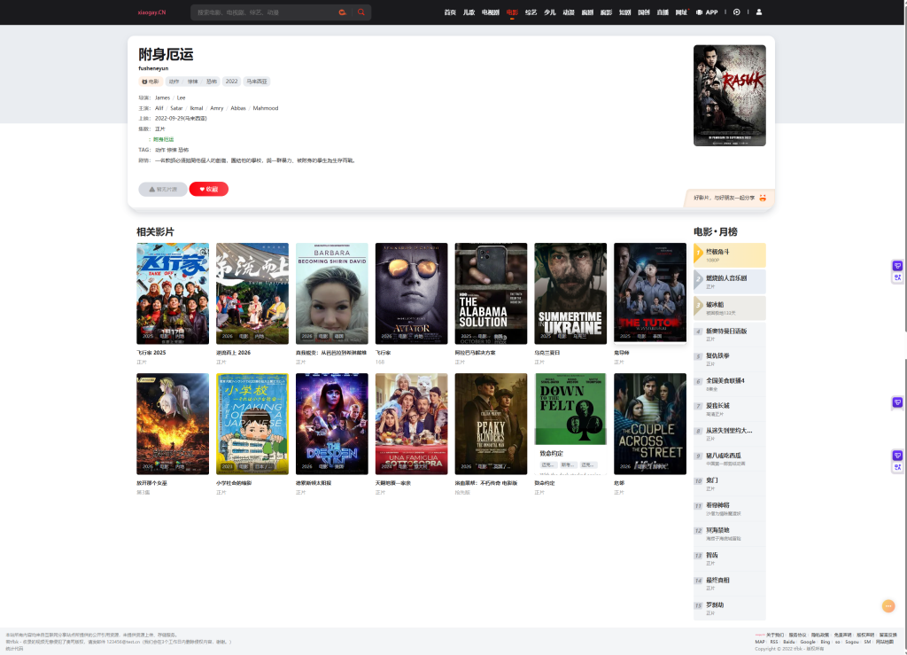 图片[2]-电影先生Mxone11.0主题