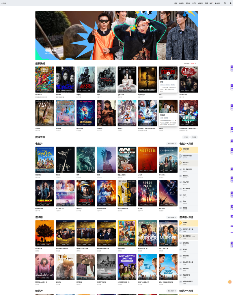 图片[1]-电影先生mxone6.3魔改版本