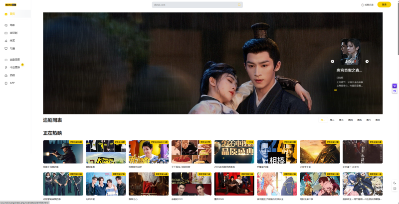 电影先生mxonePro版本2.0