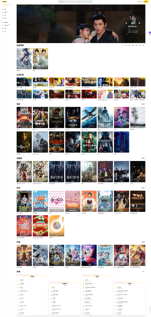 图片[2]-电影先生mxonePro版本2.0