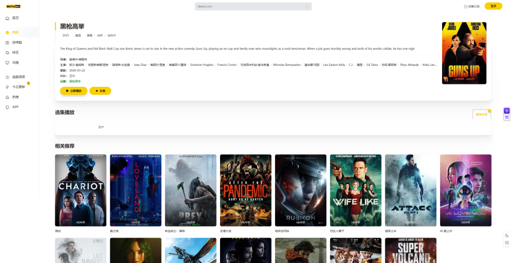 图片[3]-电影先生mxonePro版本2.0
