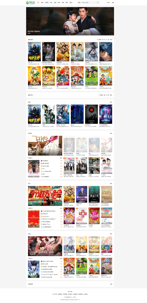 图片[1]-大橙子3.16版本苹果CMS模板