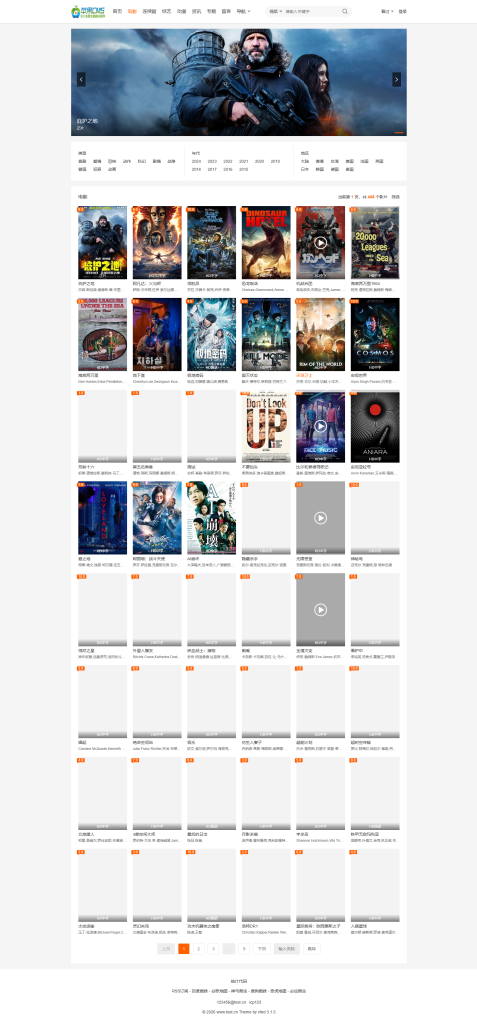 图片[2]-大橙子3.16版本苹果CMS模板