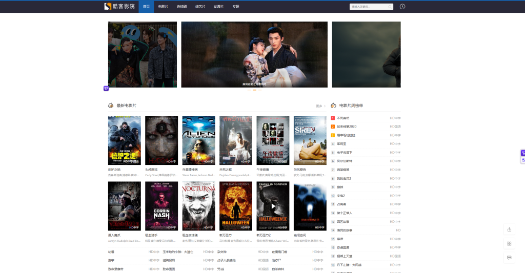 图片[1]-首途第三套高收录模板-无后台版