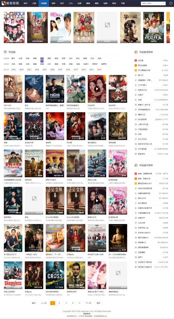 图片[2]-首途第三套高收录模板-无后台版