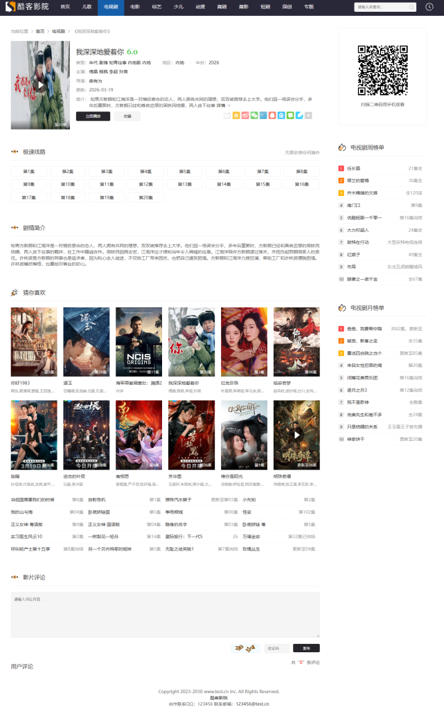 图片[3]-首途第三套高收录模板-无后台版