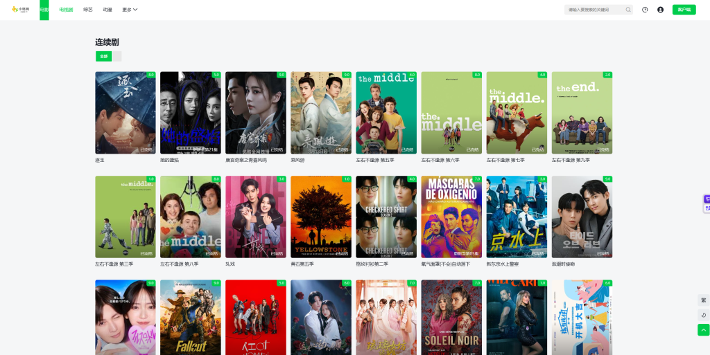 图片[1]-首途模板第四十五套首页DIY版本_仿爱奇艺模板