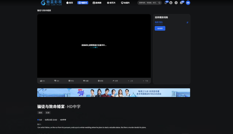 仿爱电影觅知ADY模板源码V2.0