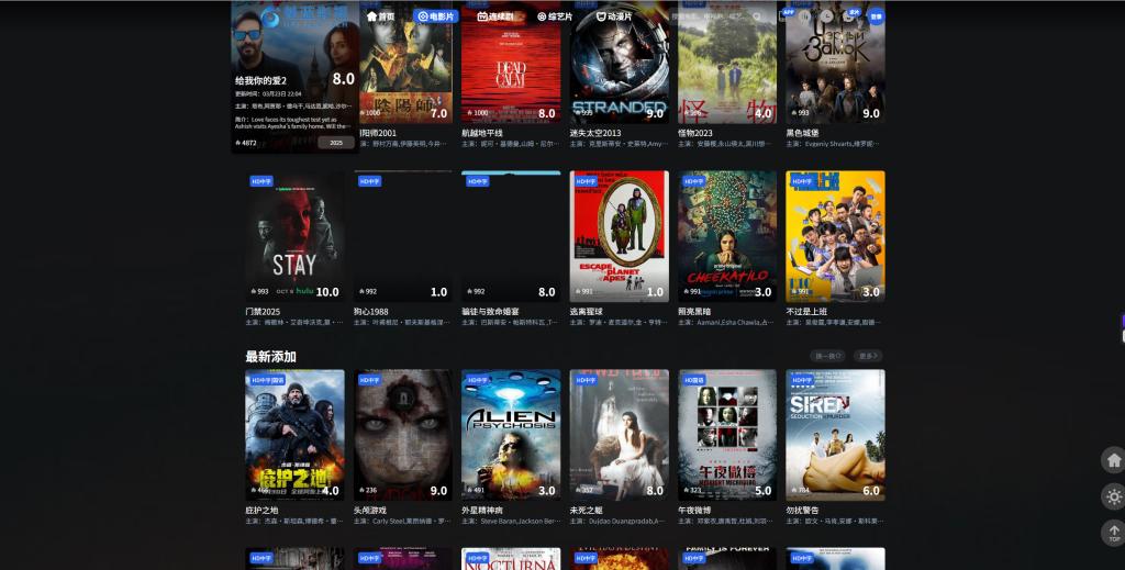 图片[2]-仿爱电影觅知ADY模板源码V2.0