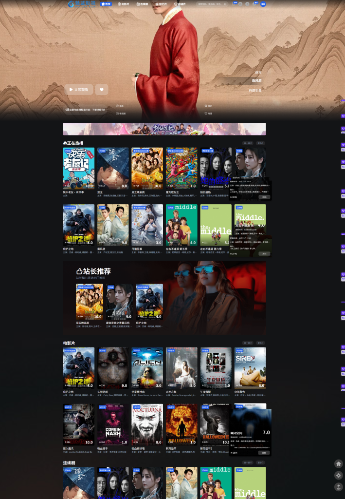 图片[3]-仿爱电影觅知ADY模板源码V2.0