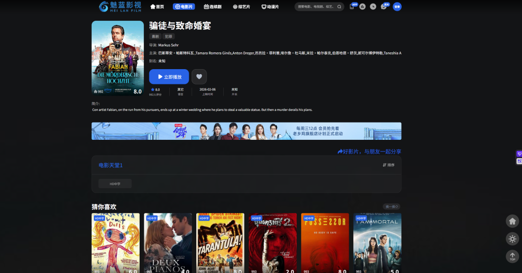 图片[4]-仿爱电影觅知ADY模板源码V2.0