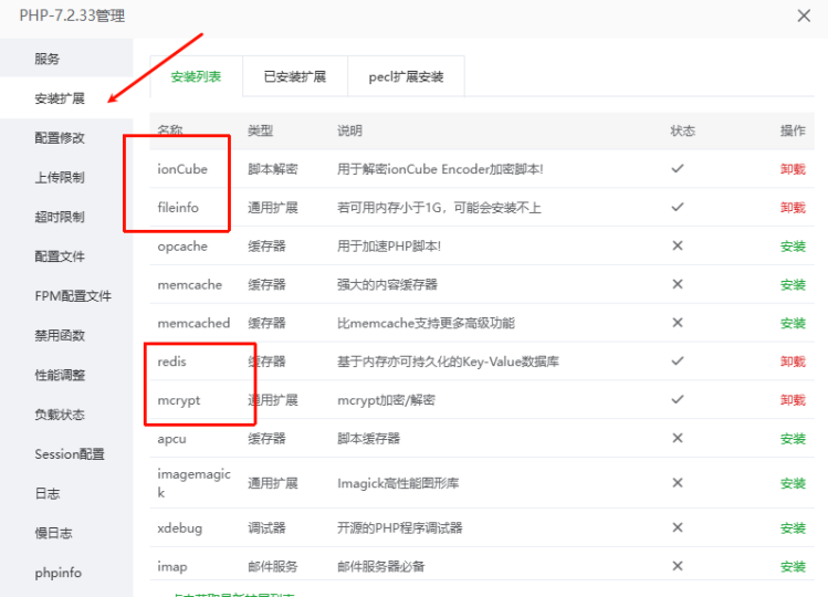 苹果CMS安装教程-小钙源码网-网盘资源分享